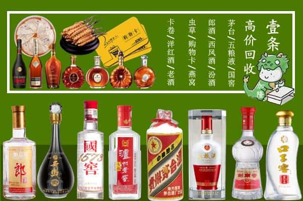 连云港烟酒回收